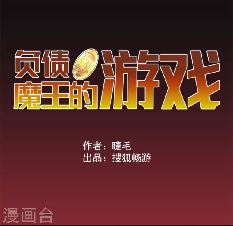 第38话 猎人与猎物-第38话