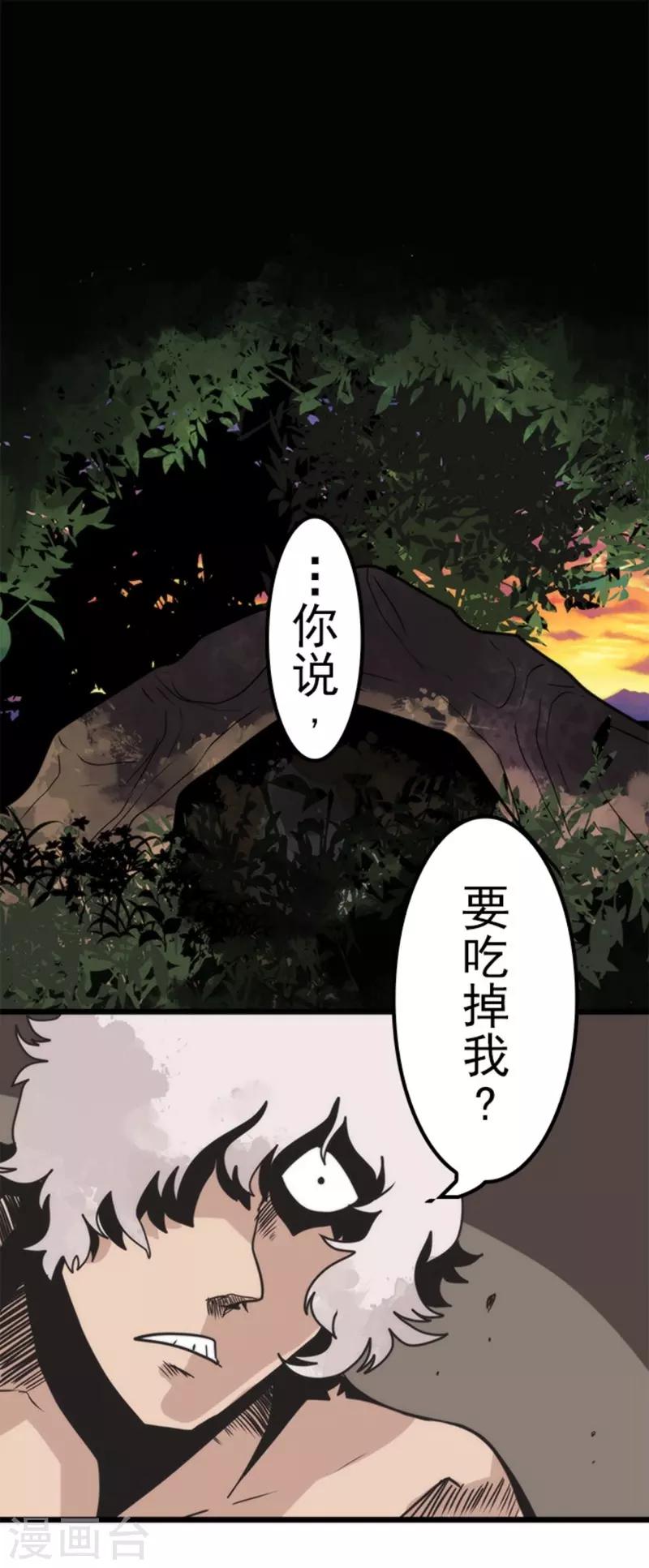 第40话 吞噬-第40话