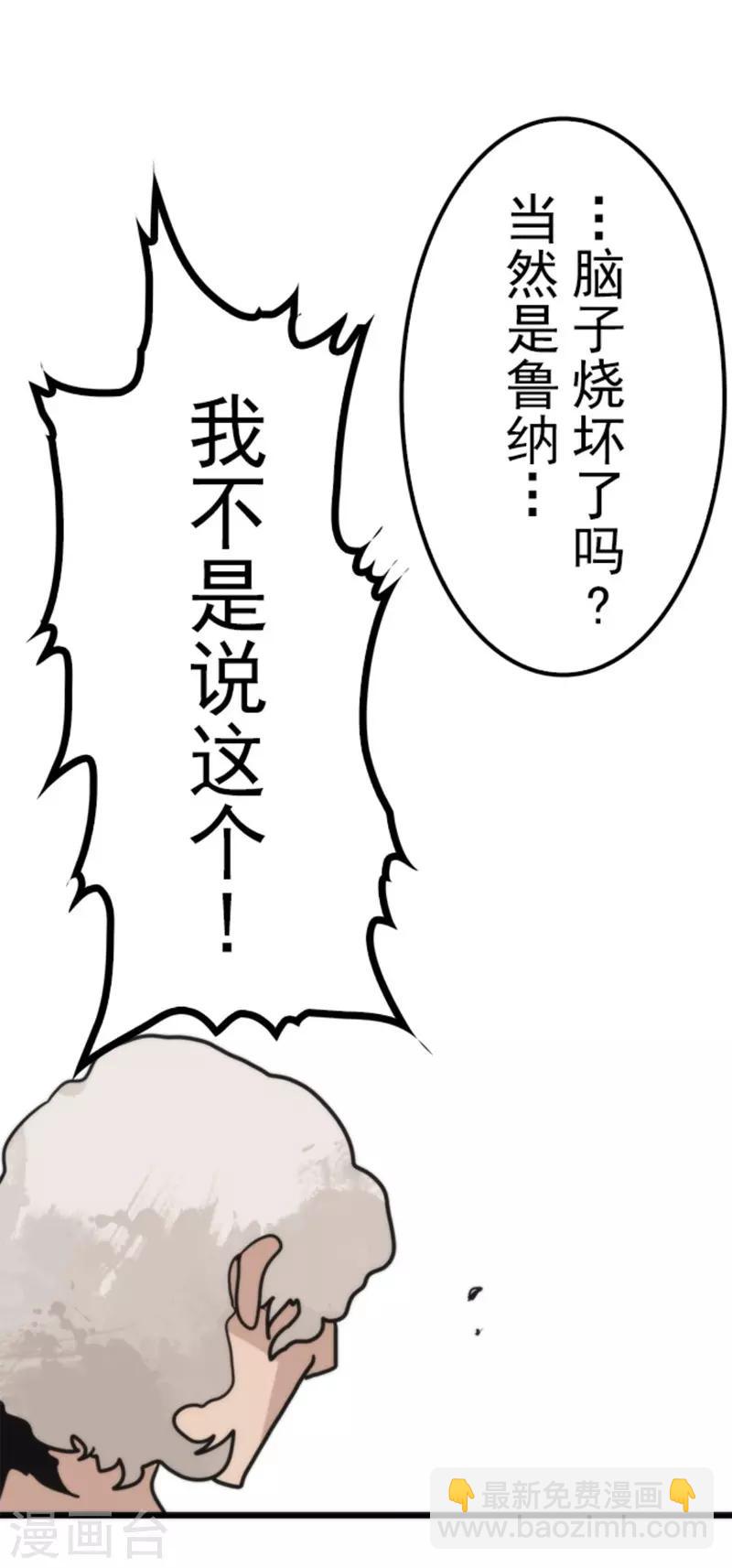 第40话 吞噬-第40话