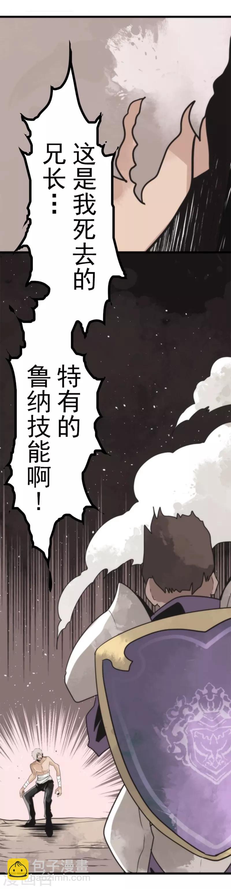 第40话 吞噬-第40话