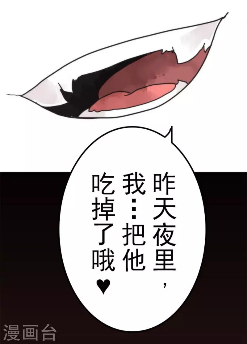 第40话 吞噬-第40话