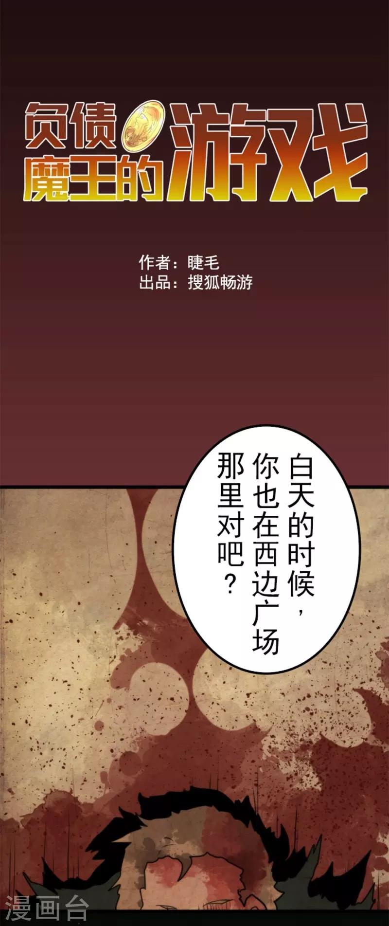 第40话 吞噬-第40话