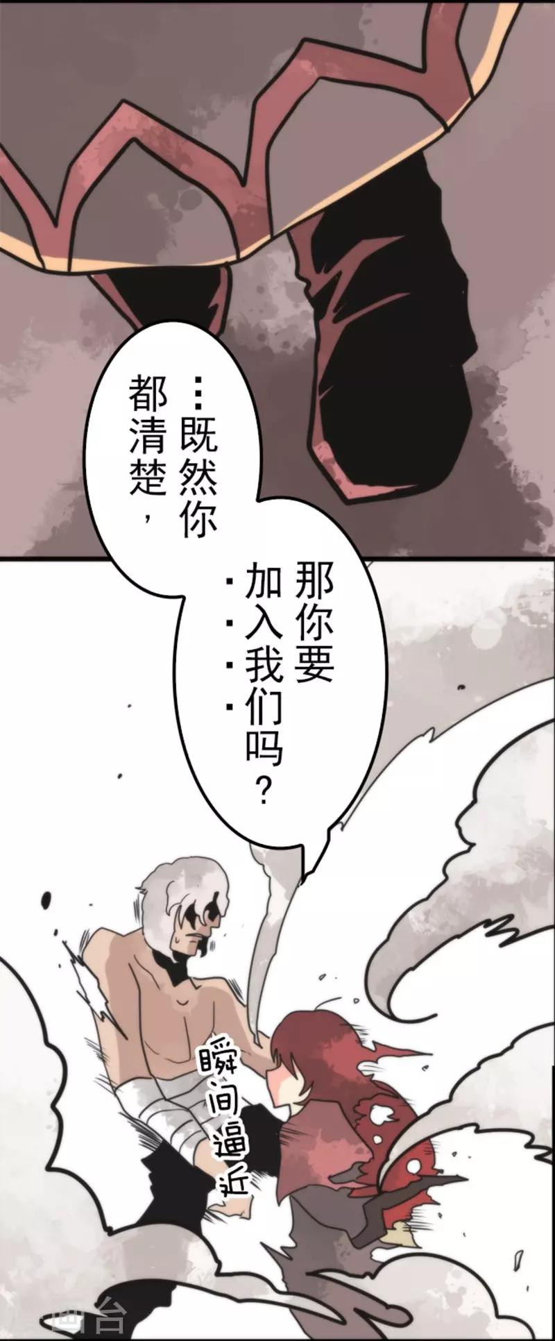 第40话 吞噬-第40话