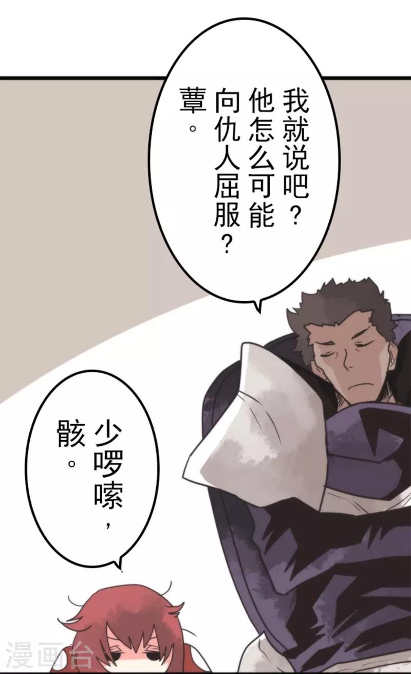 第40话 吞噬-第40话