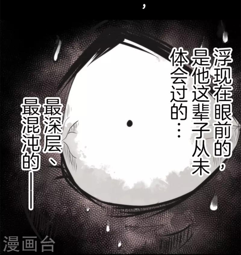 第40话 吞噬-第40话