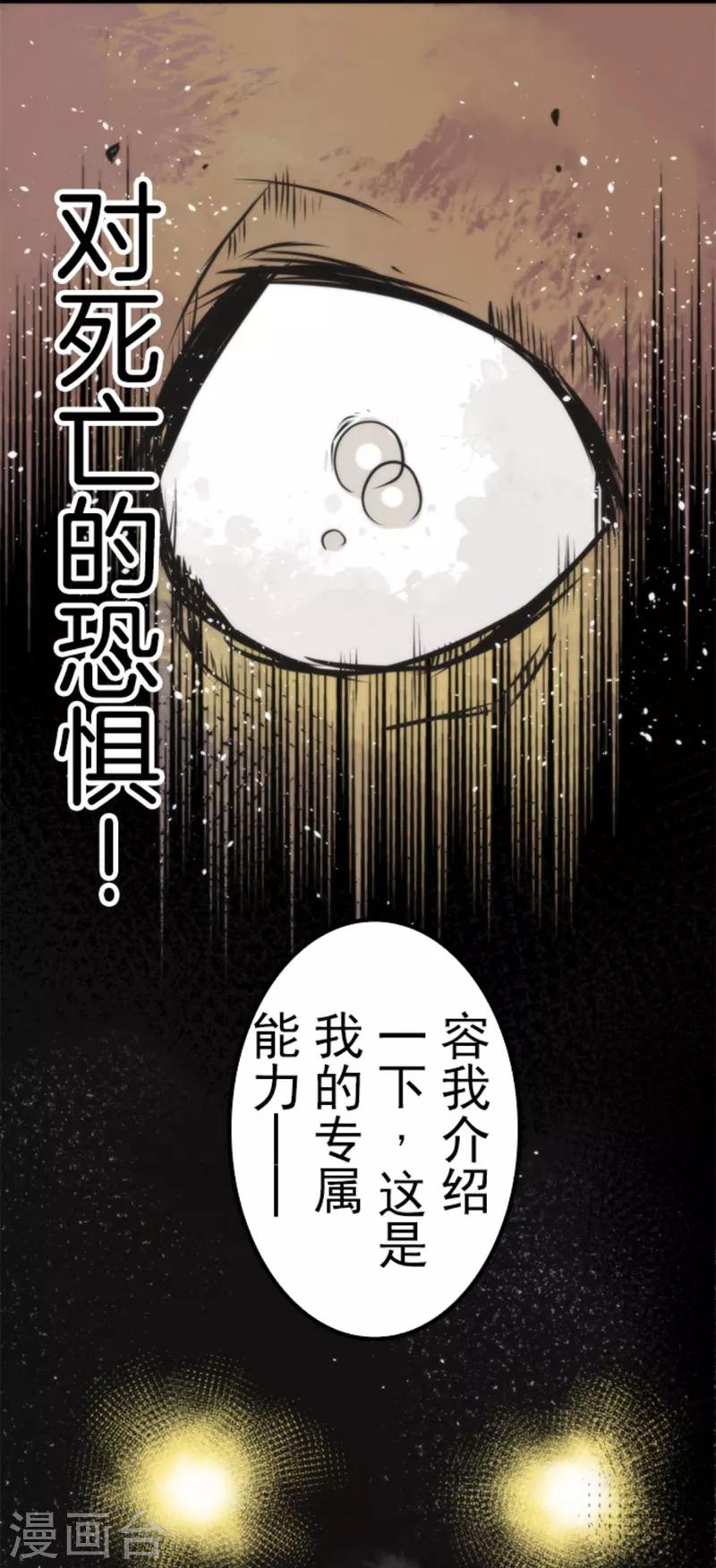 第40话 吞噬-第40话