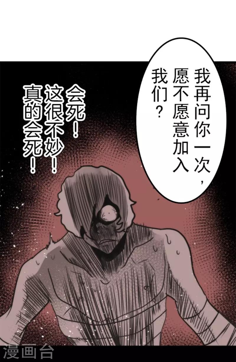 第40话 吞噬-第40话