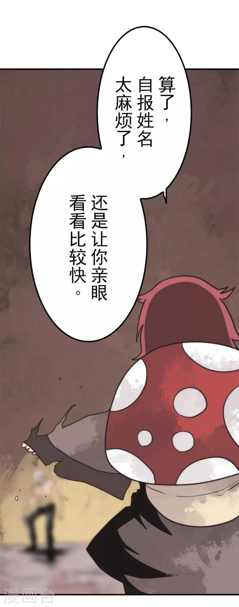 第40话 吞噬-第40话