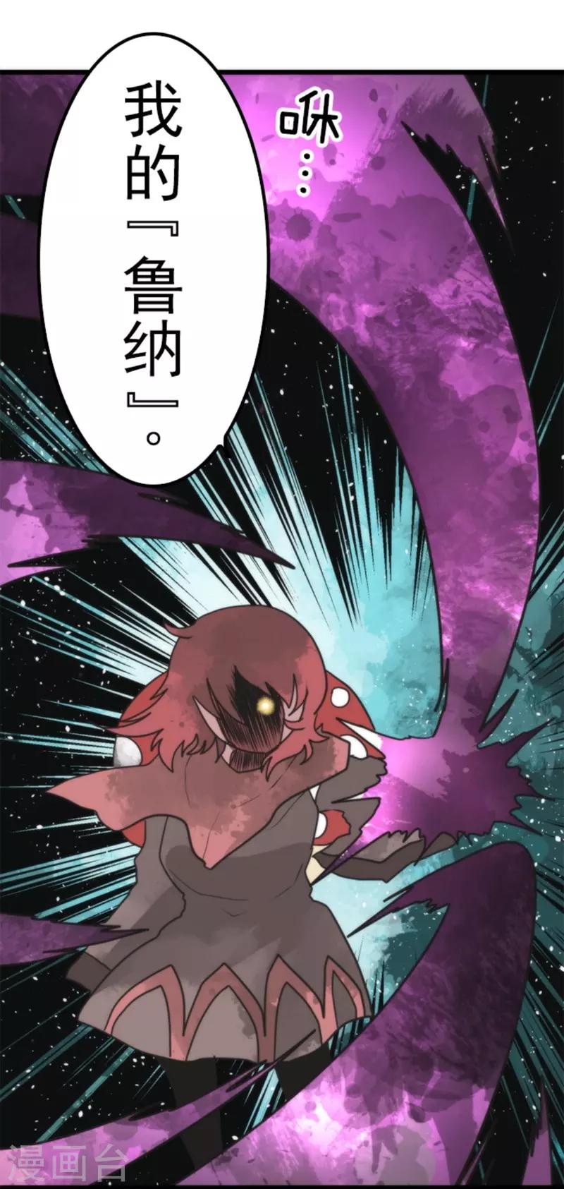 第40话 吞噬-第40话