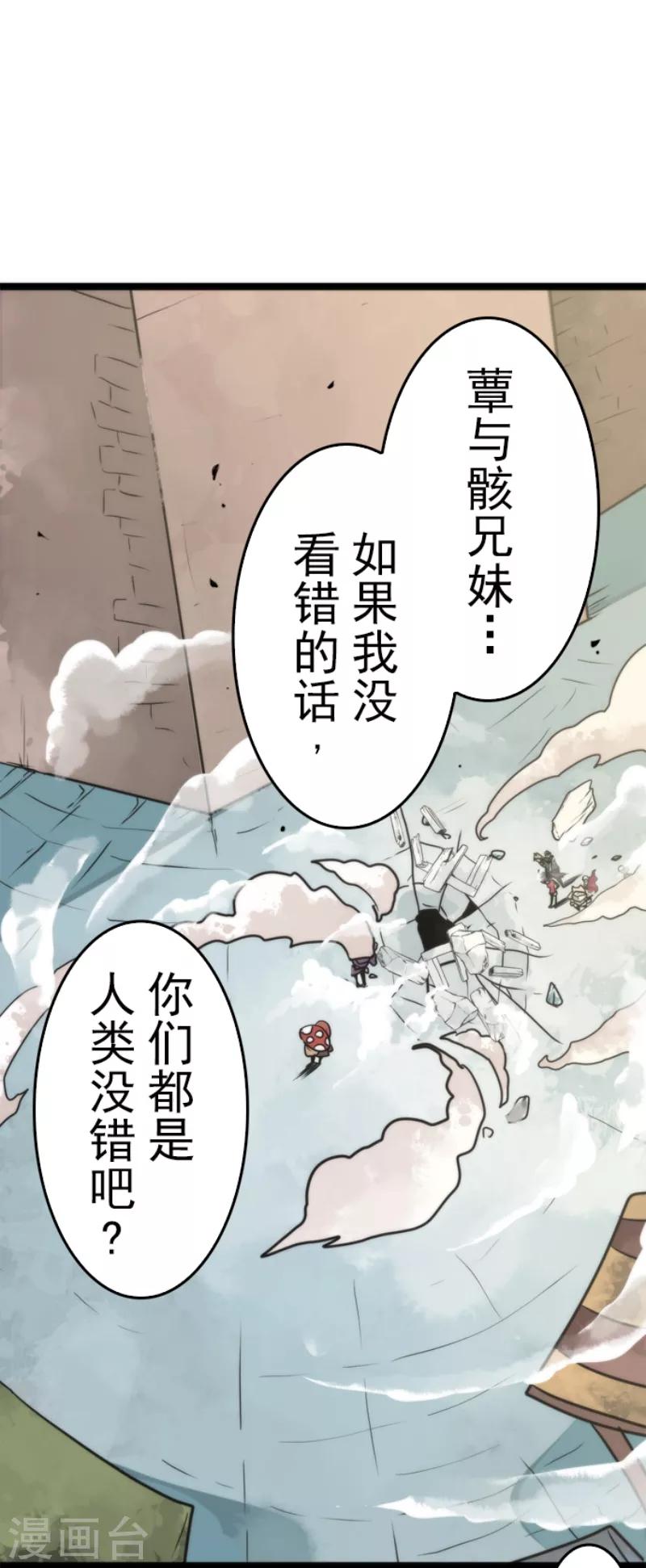 第42话 恶魔之力-第42话