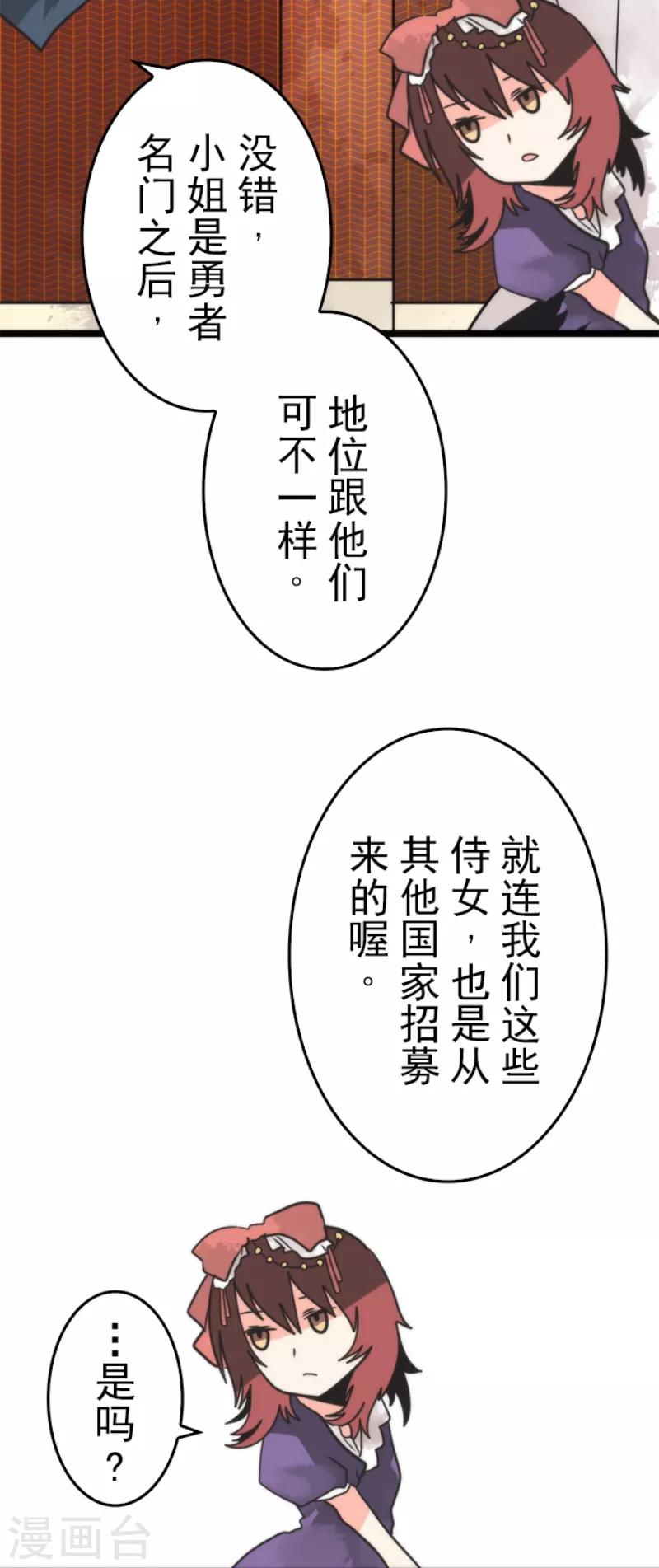 第42话 恶魔之力-第42话