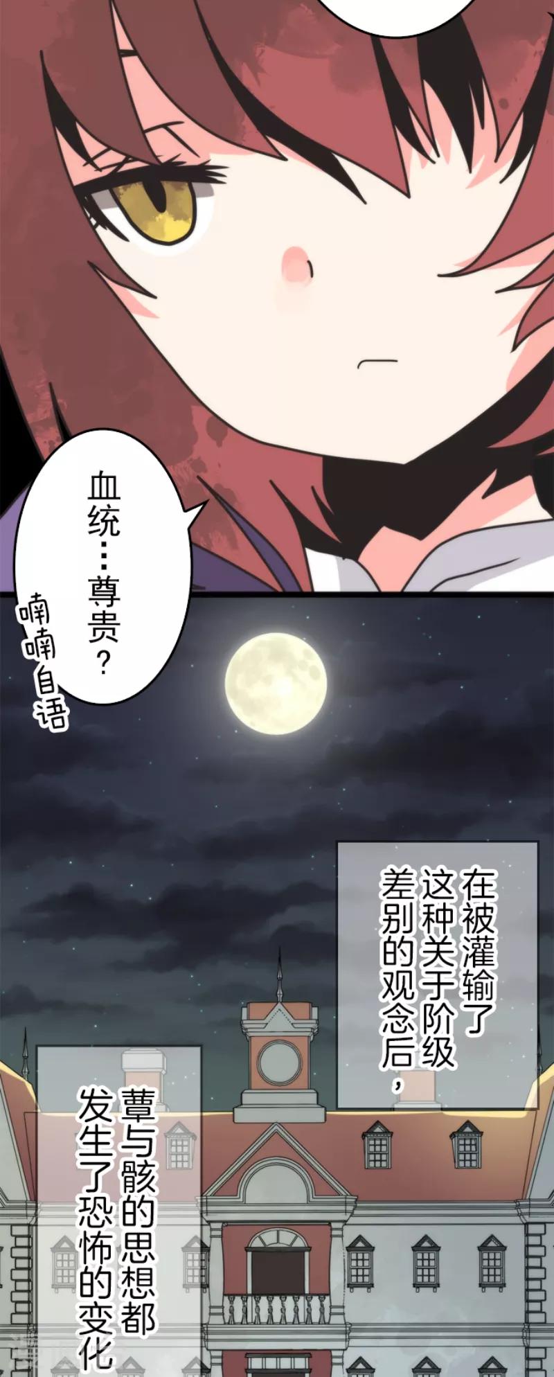 第42话 恶魔之力-第42话