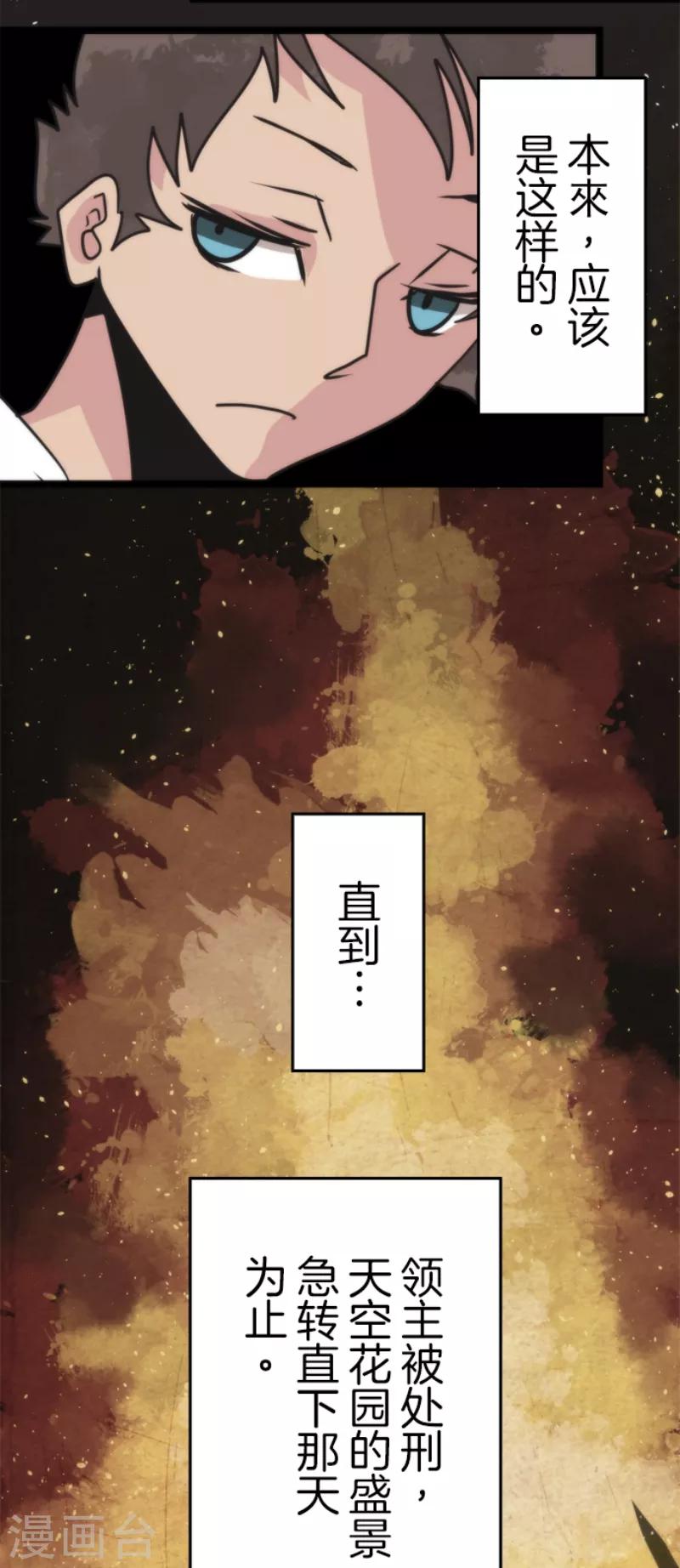 第42话 恶魔之力-第42话