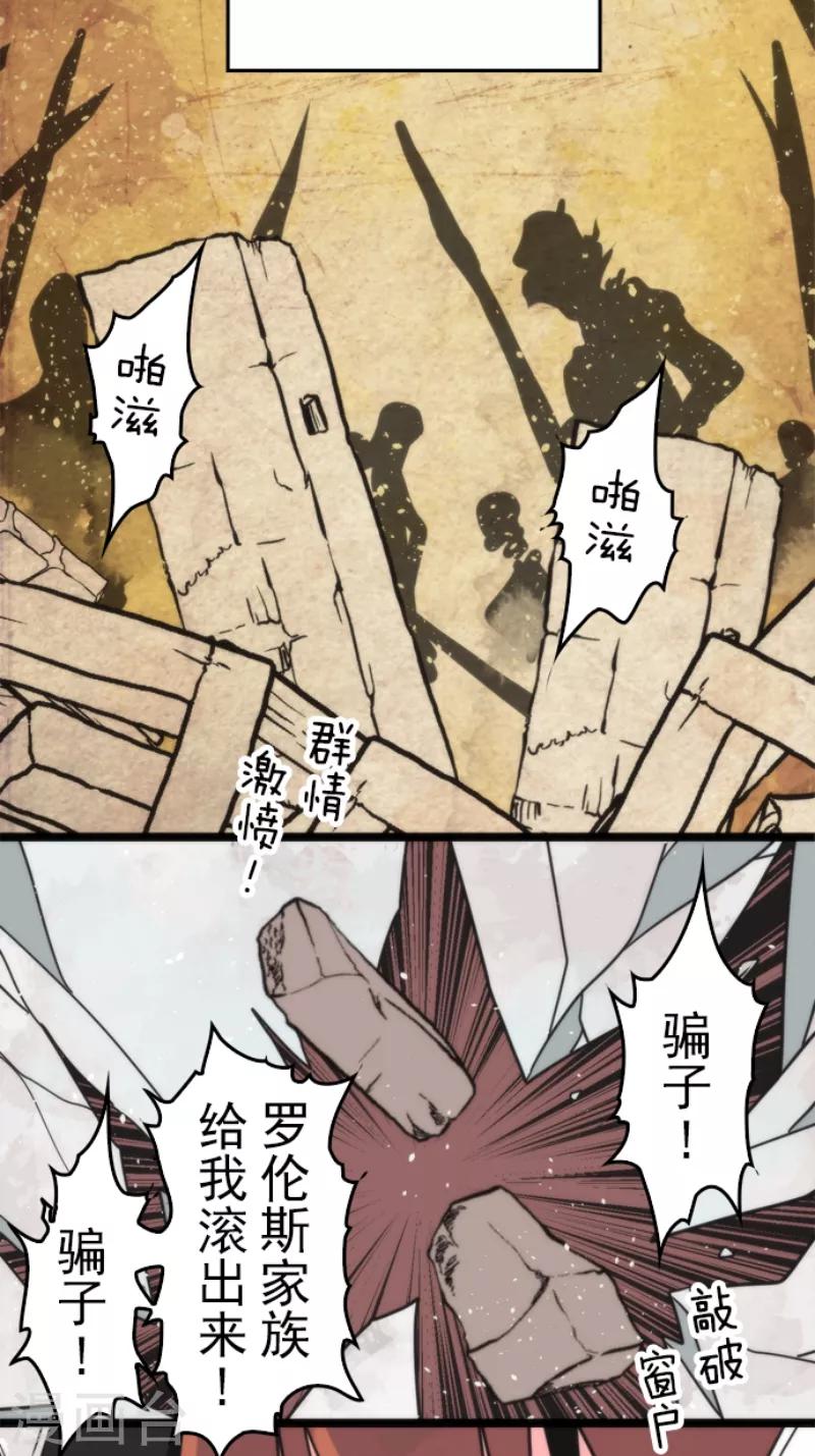 第42话 恶魔之力-第42话