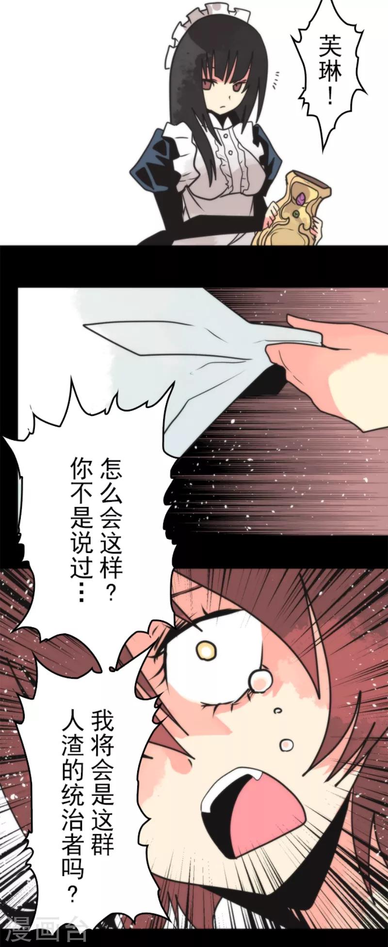 第42话 恶魔之力-第42话