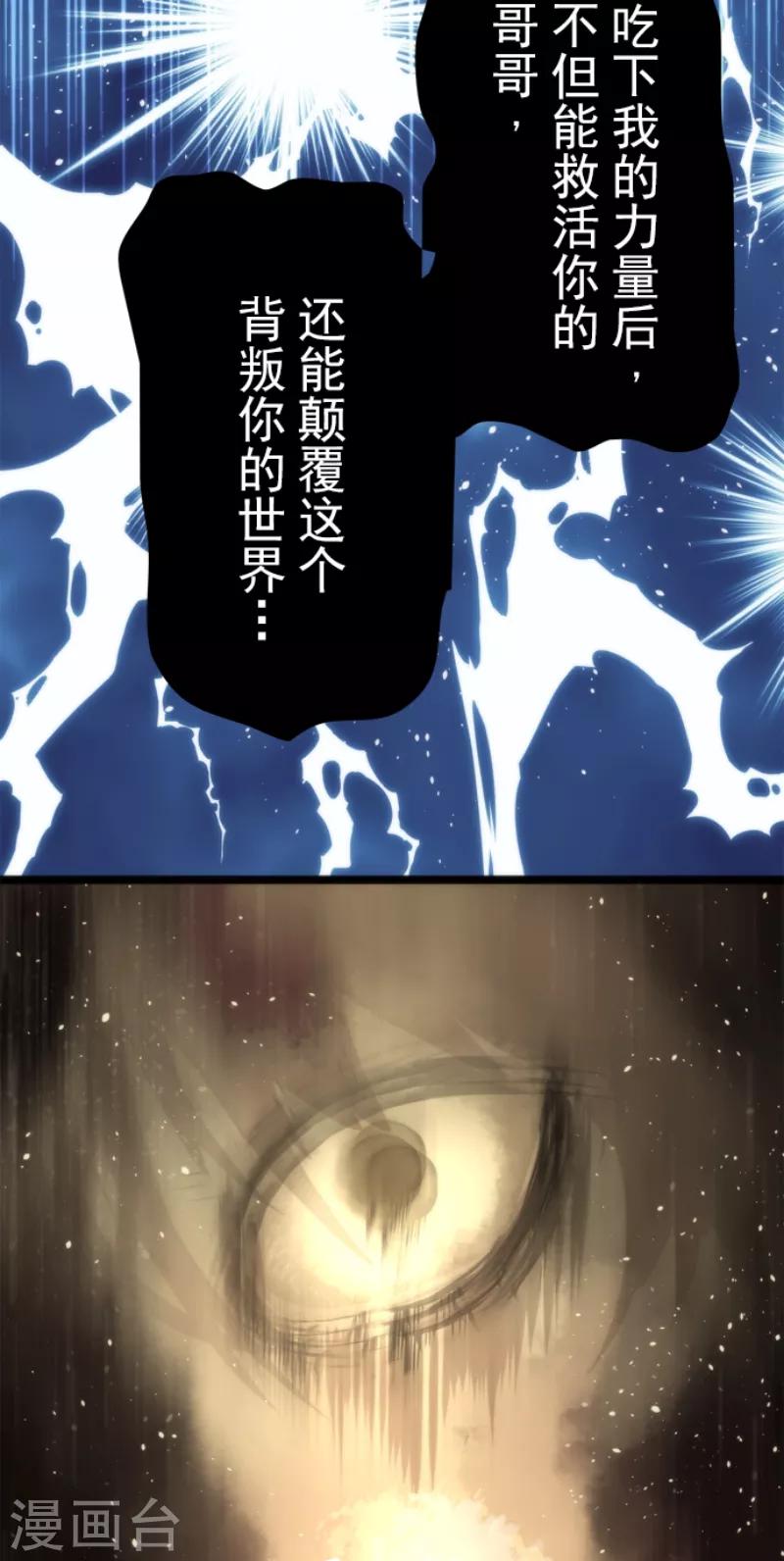 第42话 恶魔之力-第42话
