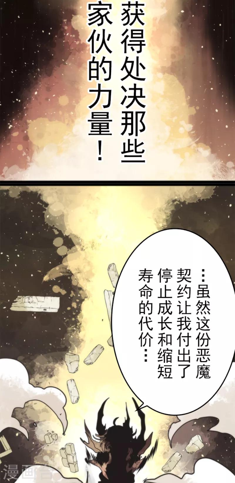 第42话 恶魔之力-第42话