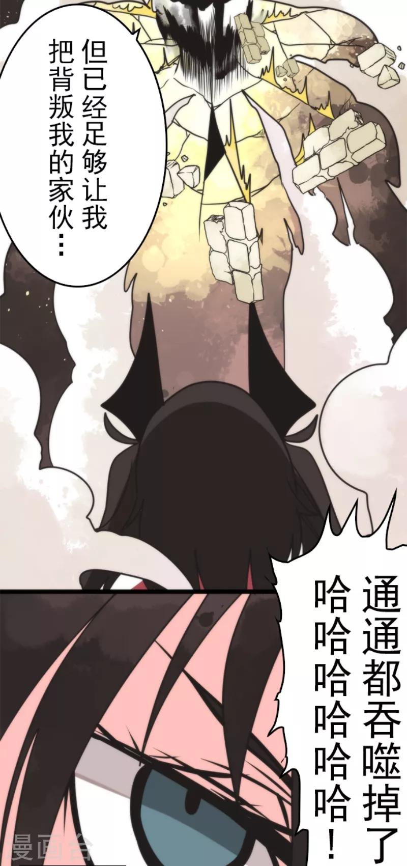 第42话 恶魔之力-第42话