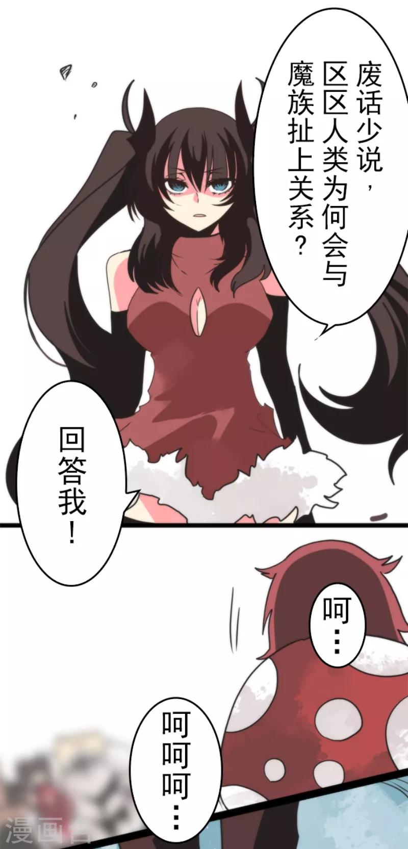 第42话 恶魔之力-第42话