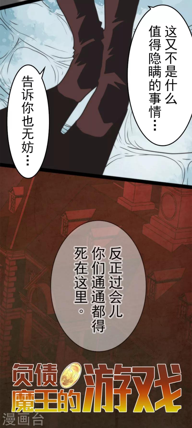第42话 恶魔之力-第42话