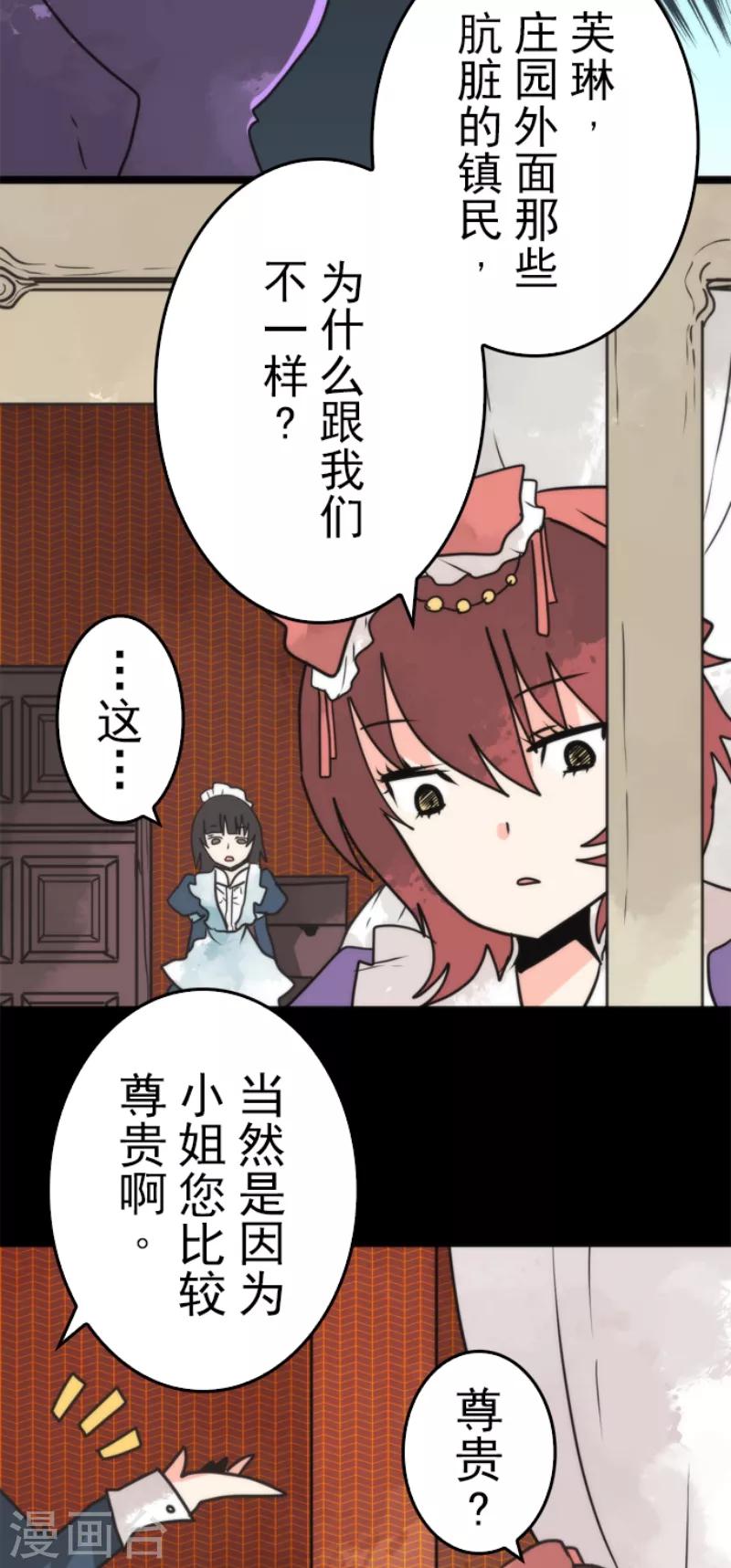 第42话 恶魔之力-第42话