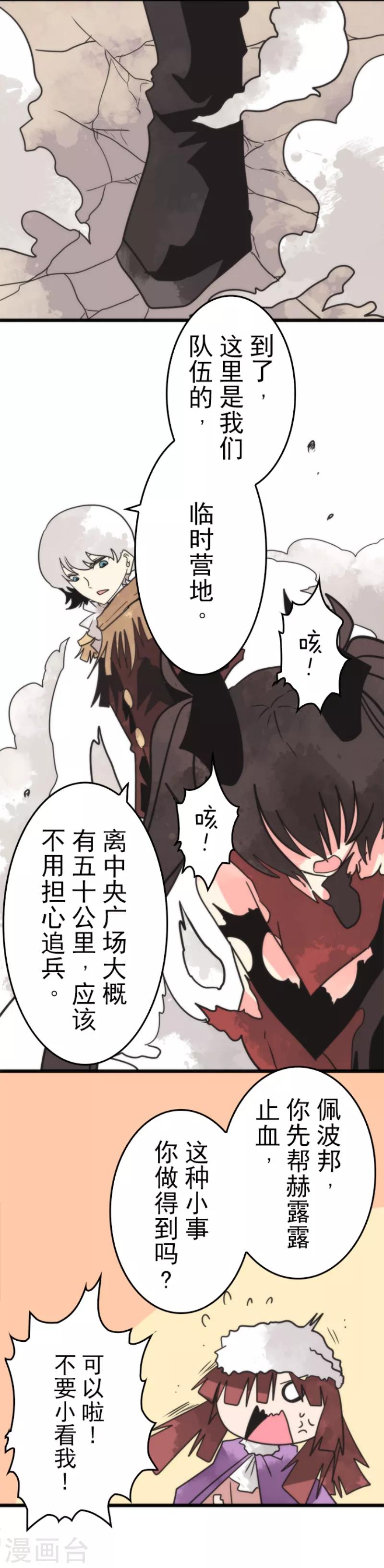 第44话 战略撤退-第44话