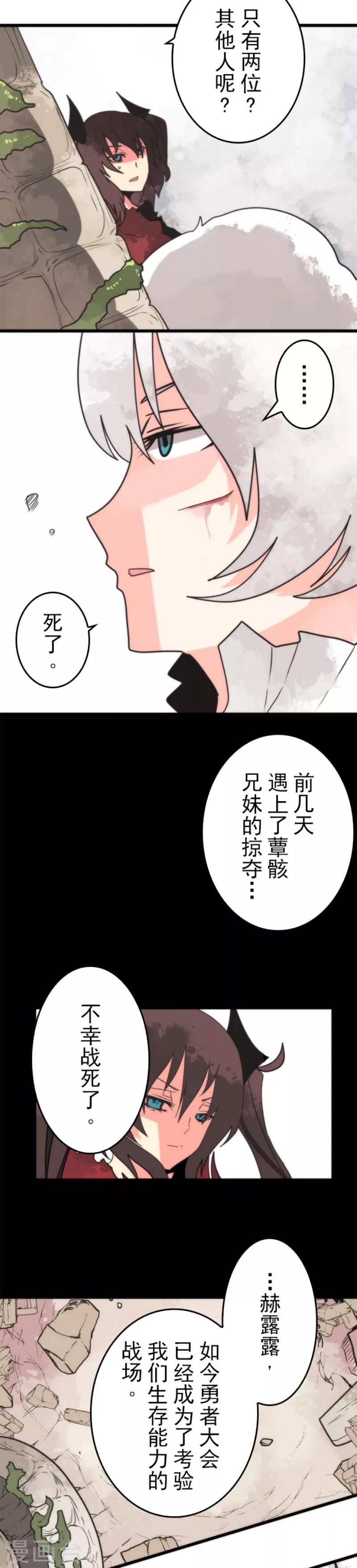 第44话 战略撤退-第44话