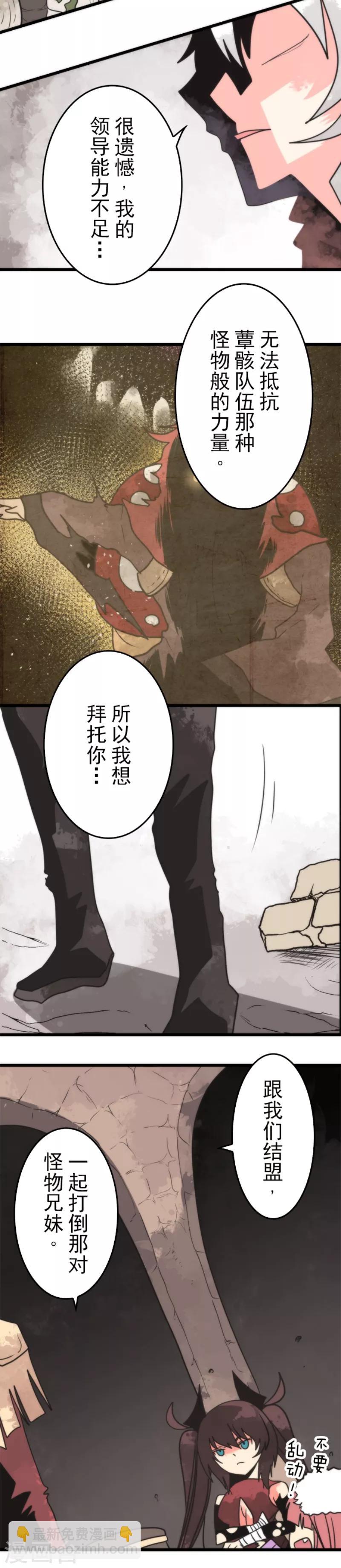 第44话 战略撤退-第44话