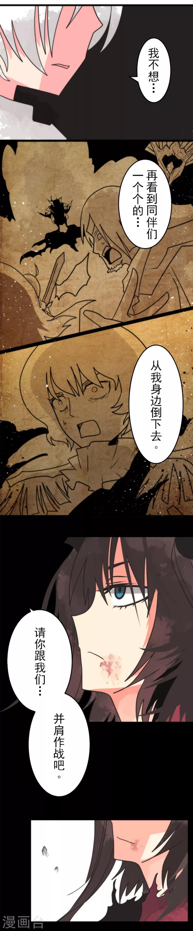 第44话 战略撤退-第44话