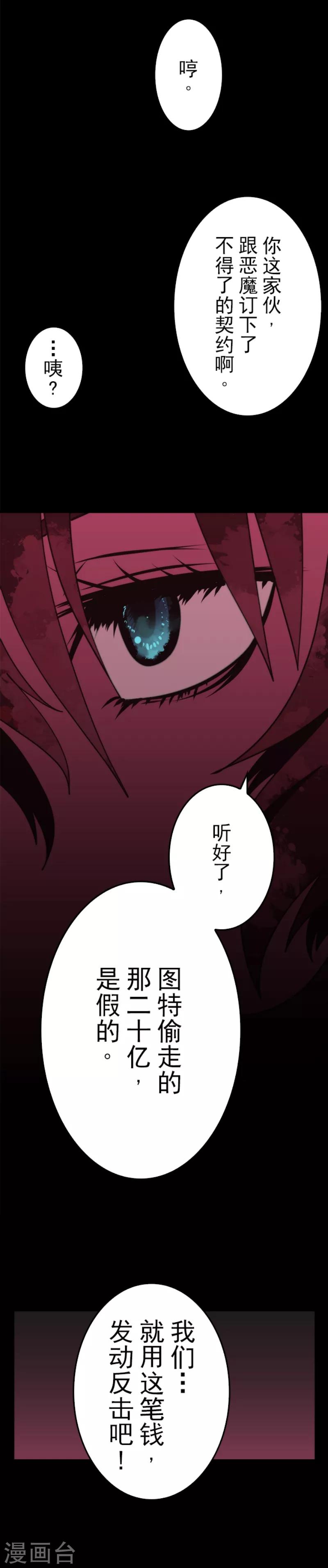 第44话 战略撤退-第44话