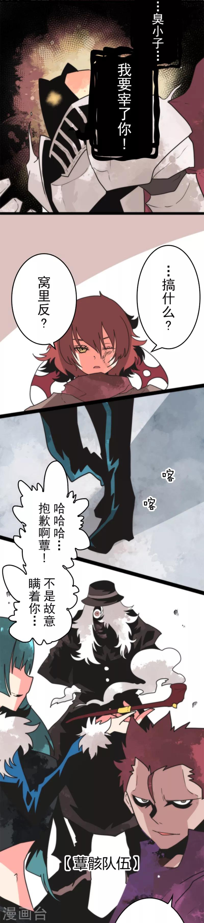 第44话 战略撤退-第44话
