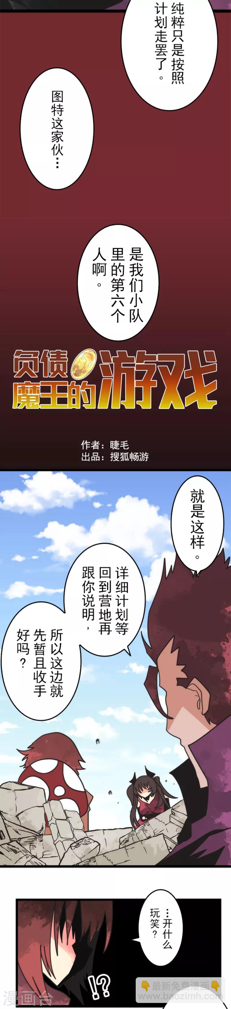 第44话 战略撤退-第44话