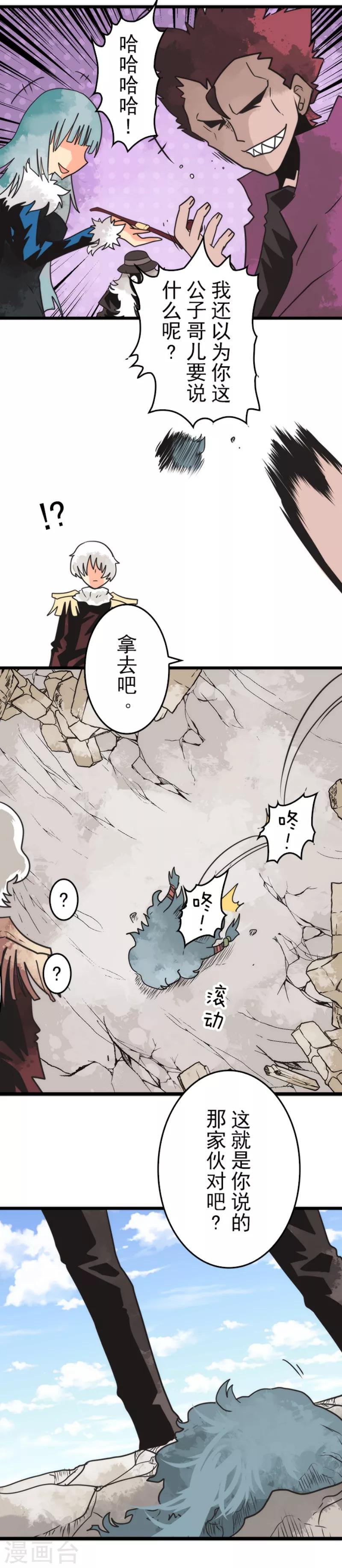第44话 战略撤退-第44话