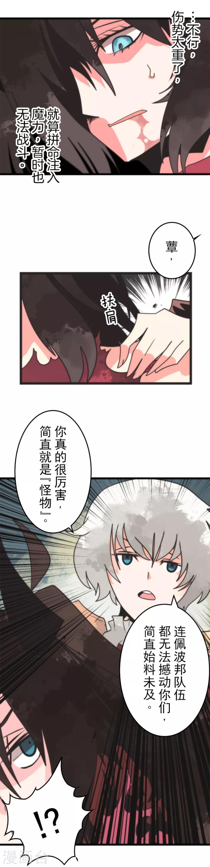 第44话 战略撤退-第44话