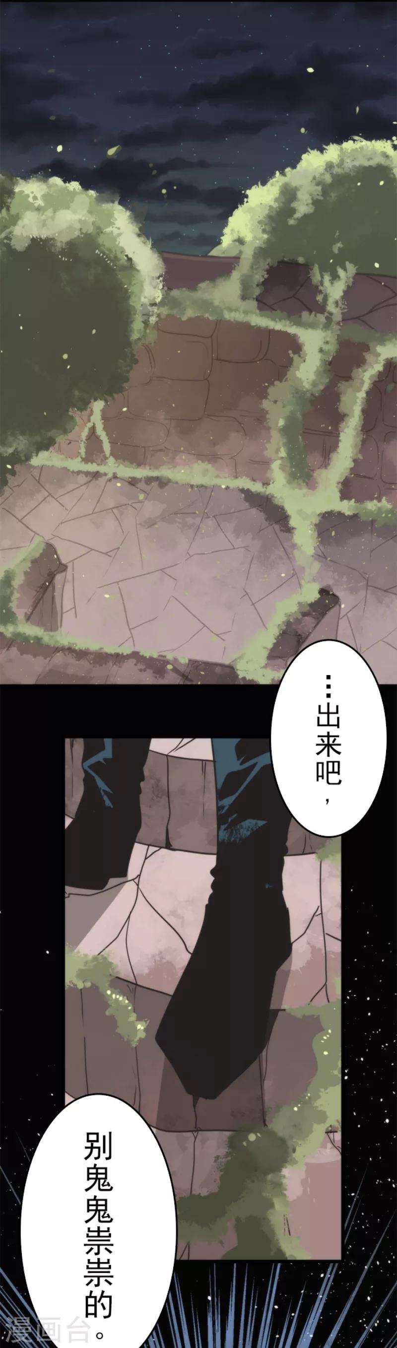 第46话 游击战-第46话