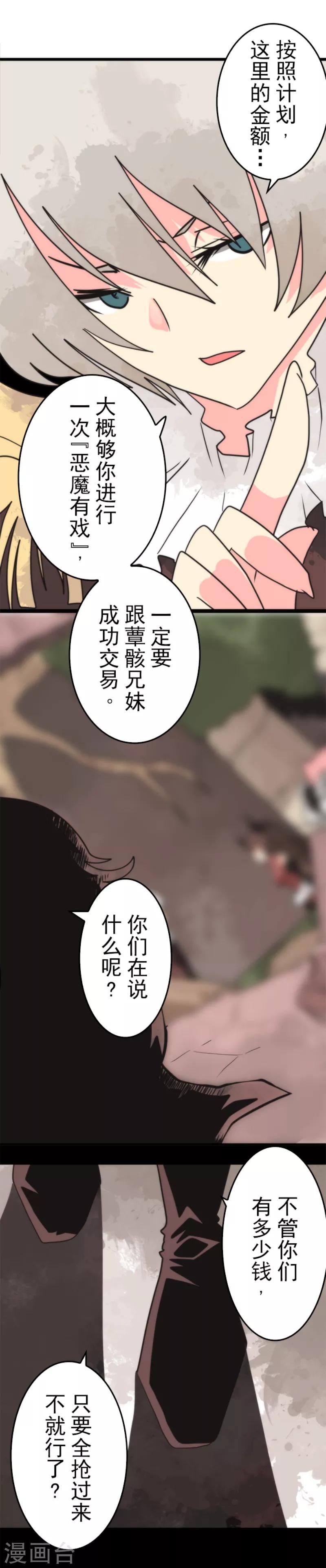 第46话 游击战-第46话