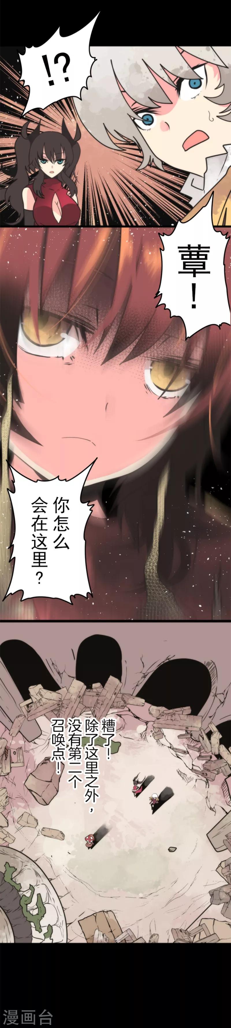 第46话 游击战-第46话