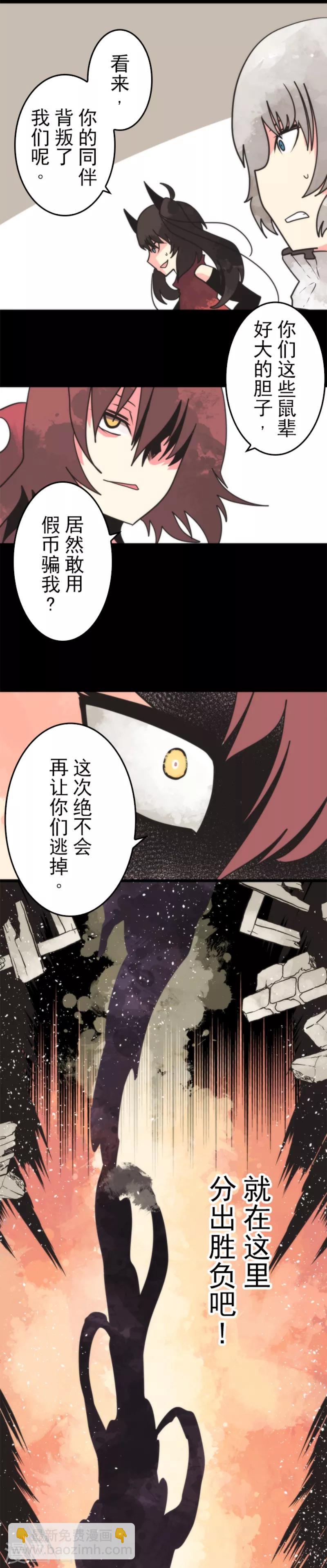 第46话 游击战-第46话