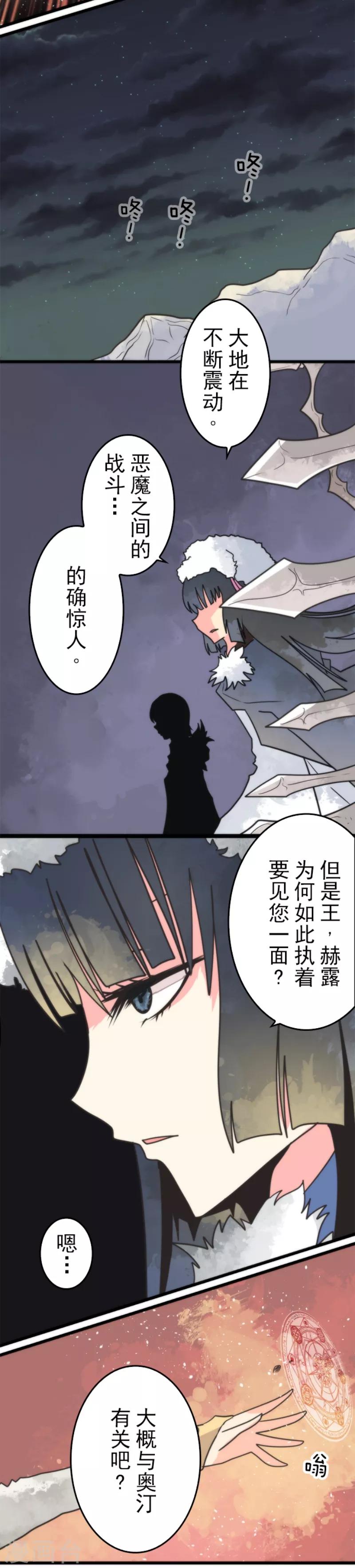 第46话 游击战-第46话