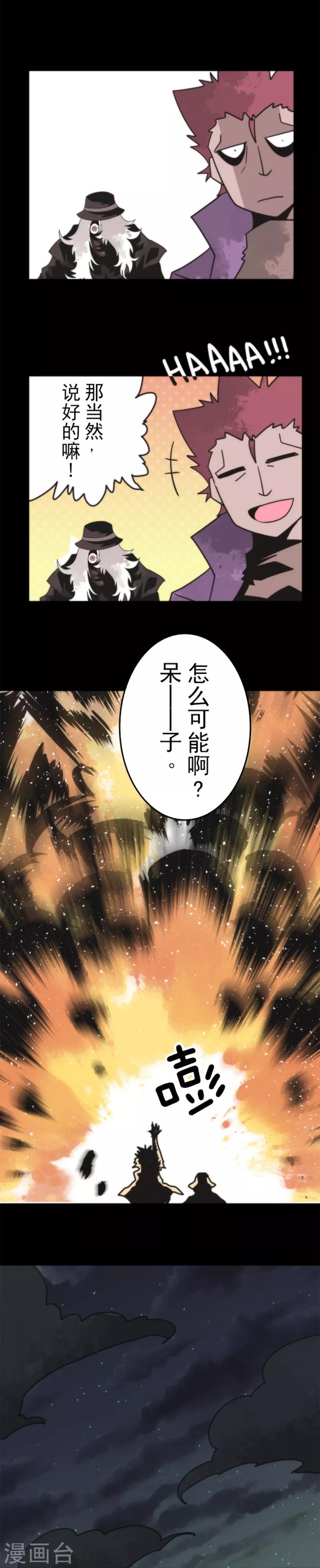 第46话 游击战-第46话