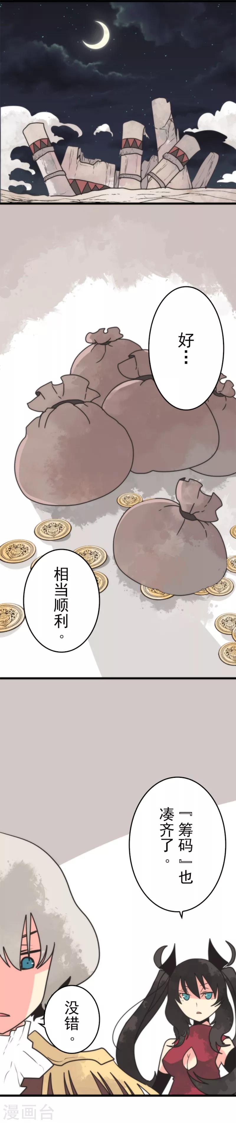 第46话 游击战-第46话