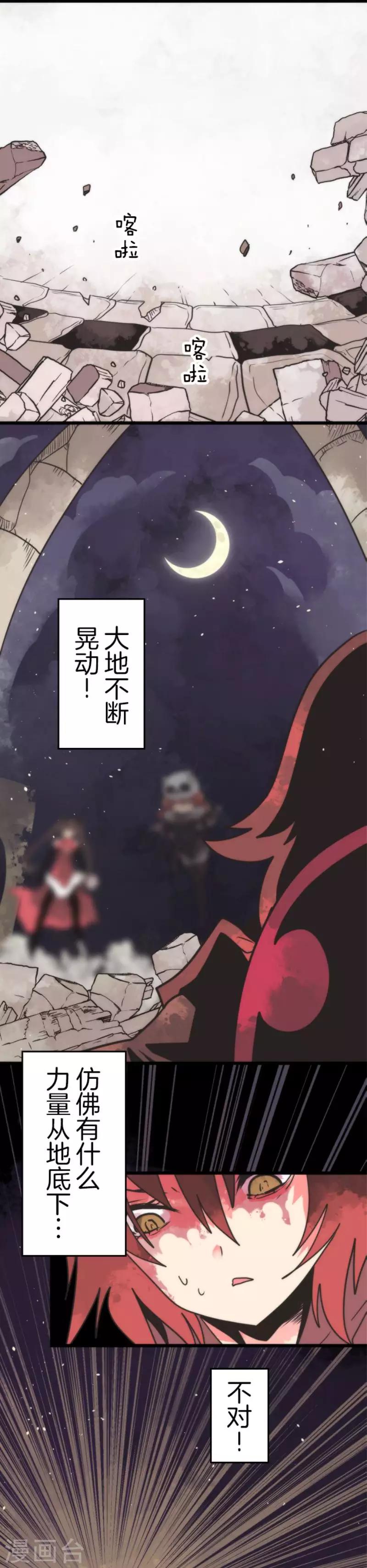第48话 超巨大火球-第48话