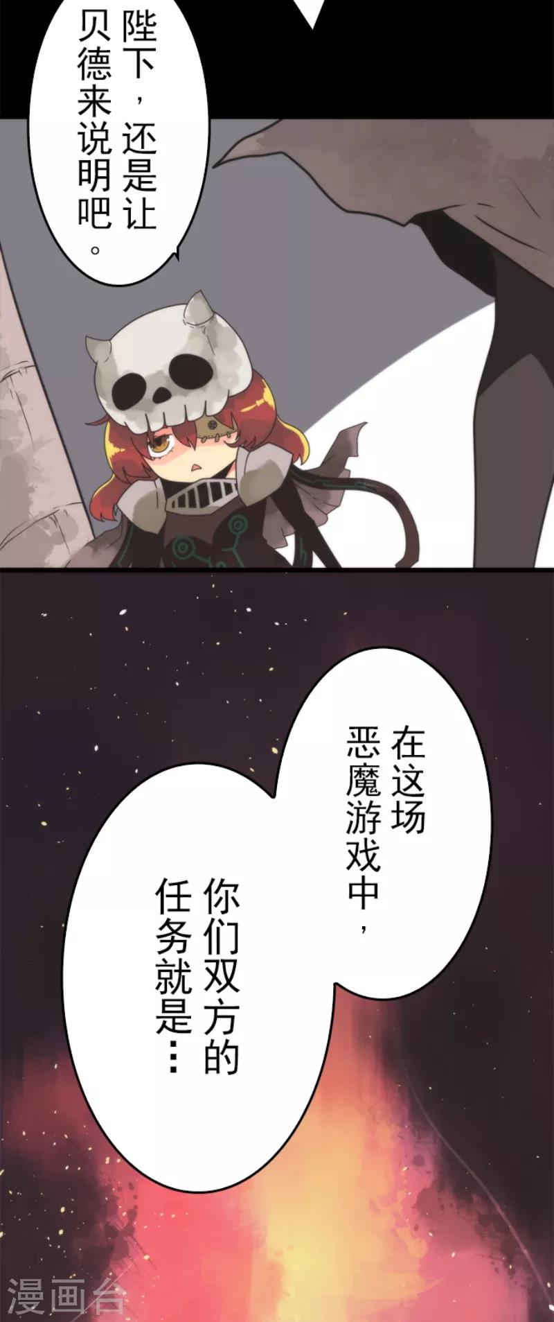 第48话 超巨大火球-第48话