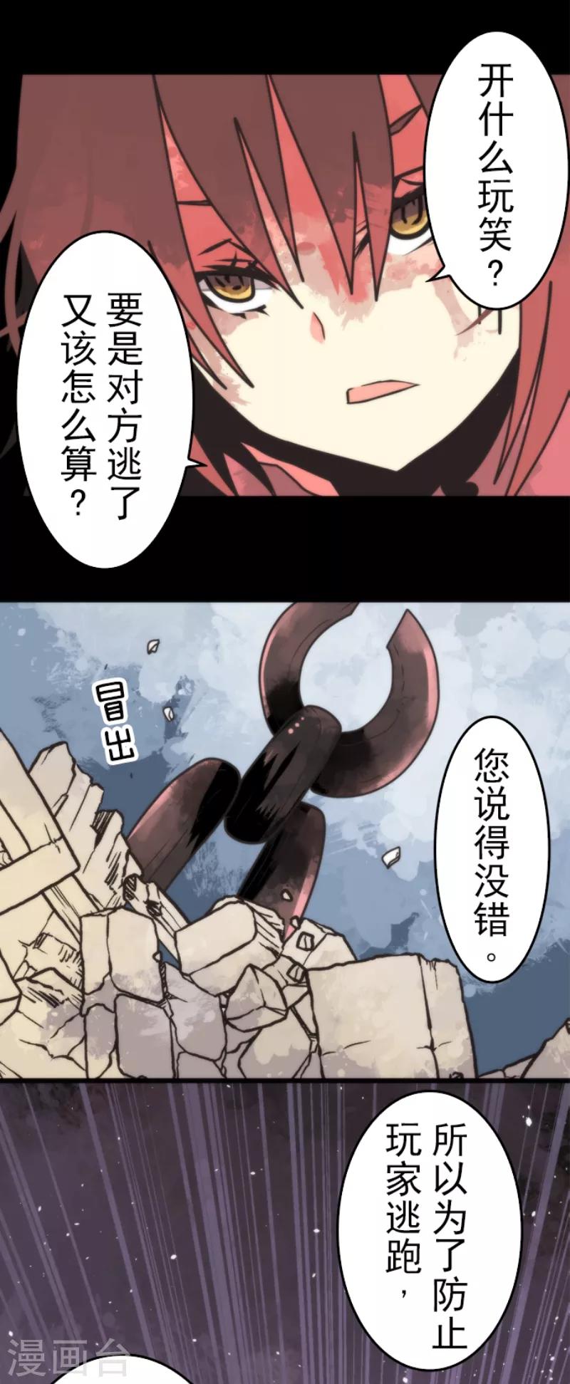 第48话 超巨大火球-第48话