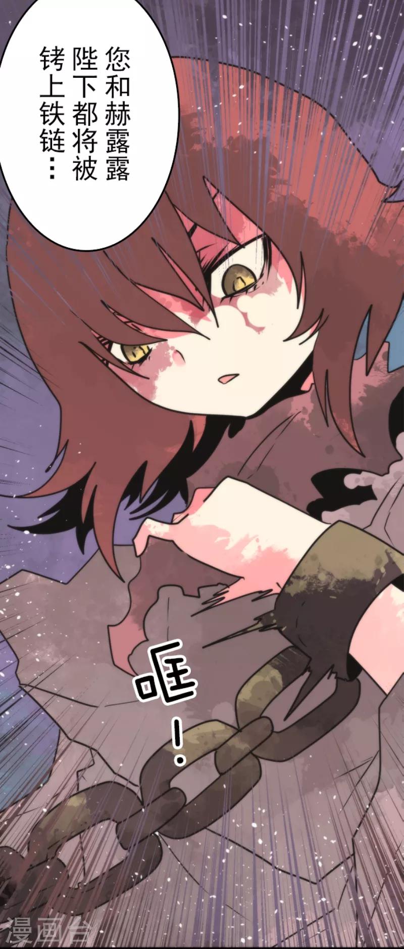 第48话 超巨大火球-第48话