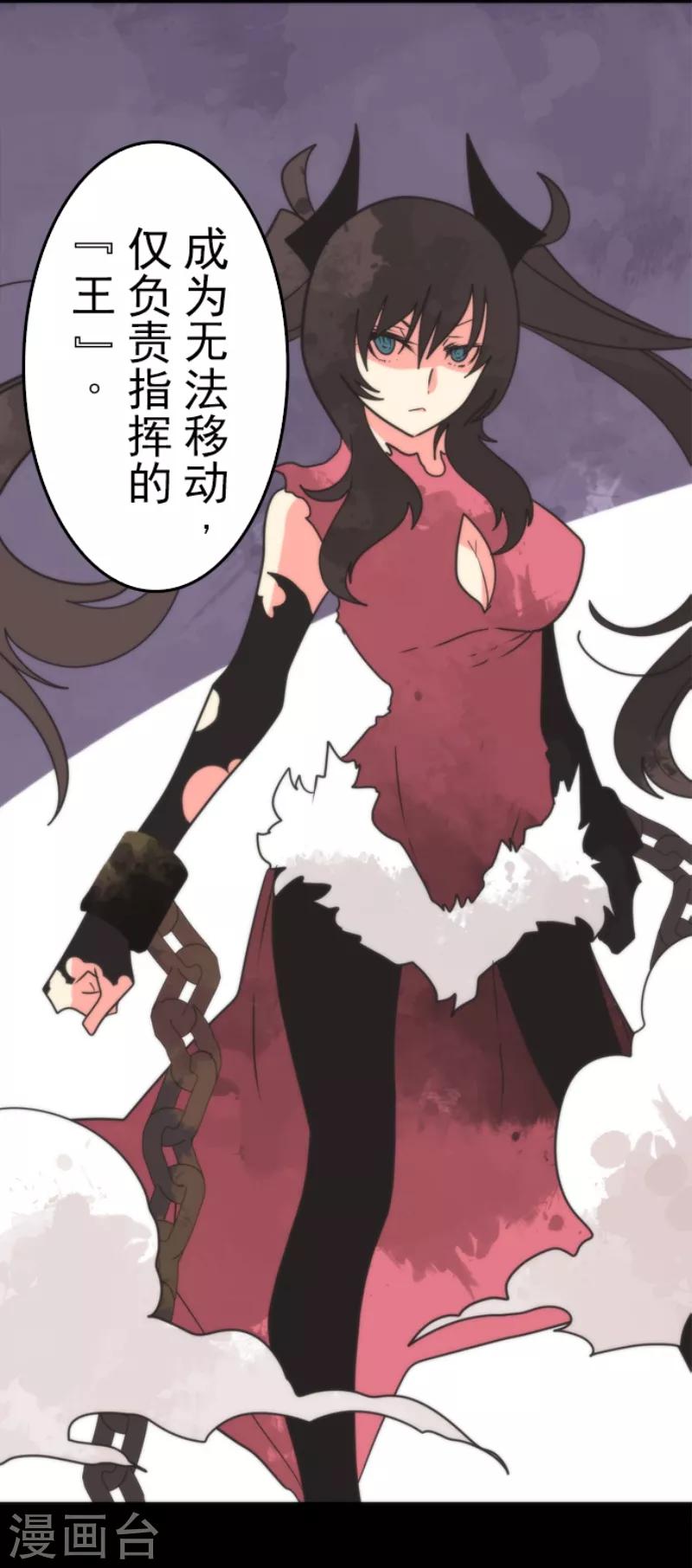 第48话 超巨大火球-第48话