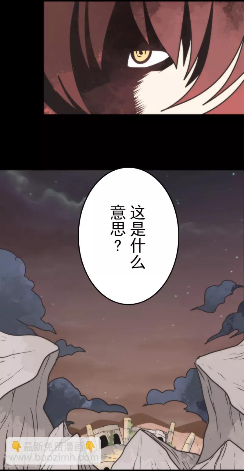 第48话 超巨大火球-第48话