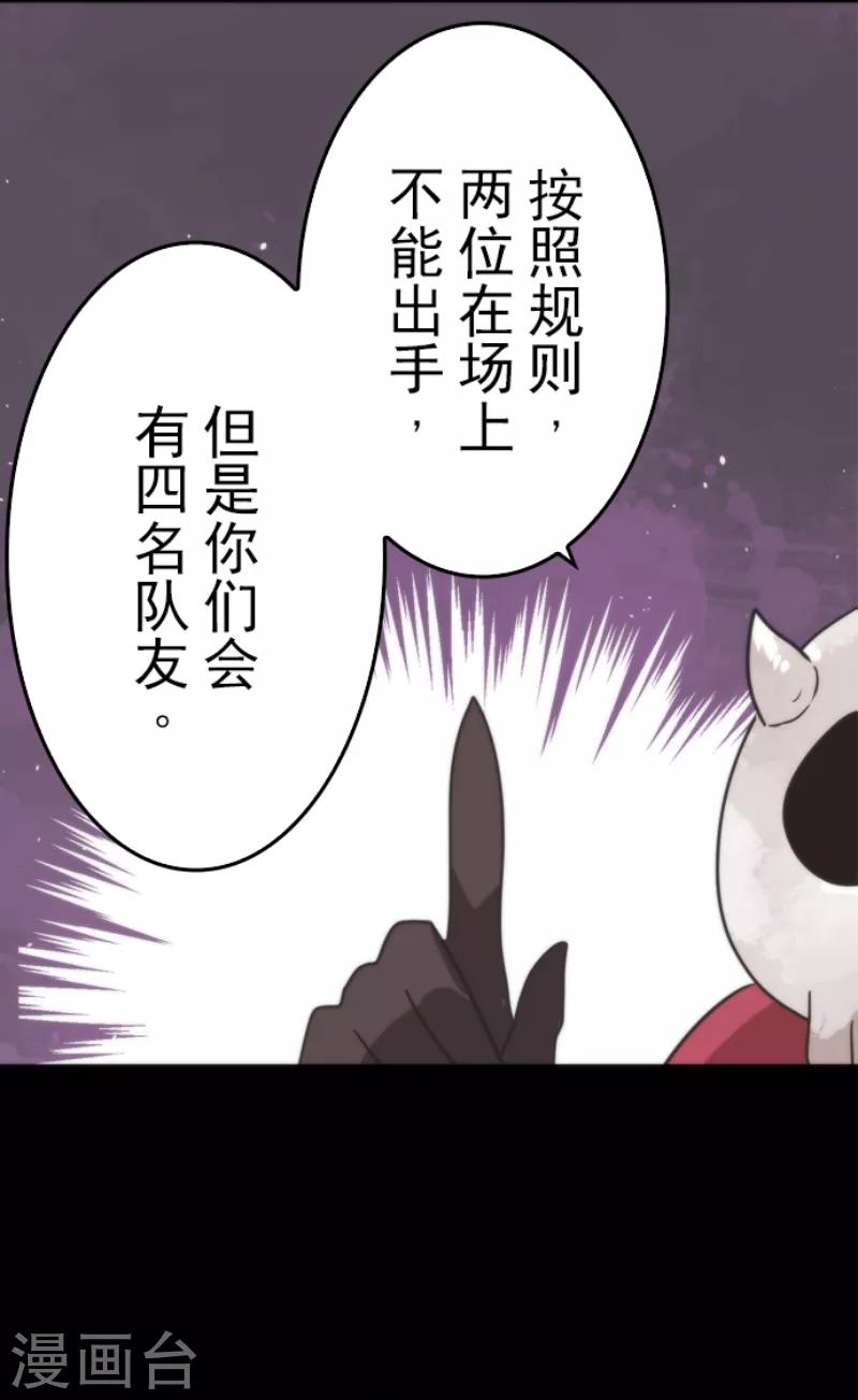 第48话 超巨大火球-第48话