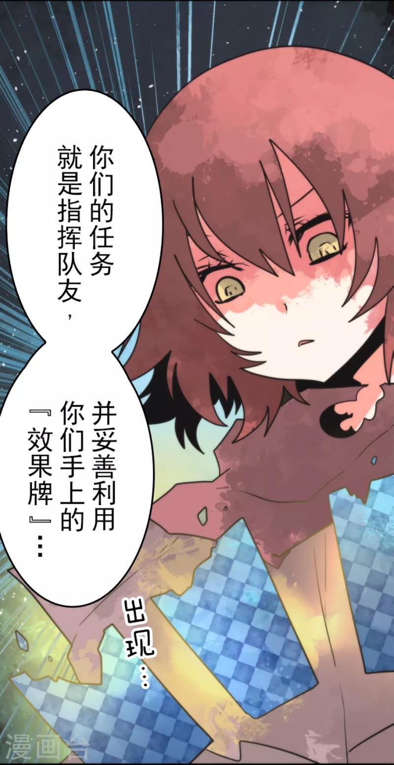 第48话 超巨大火球-第48话