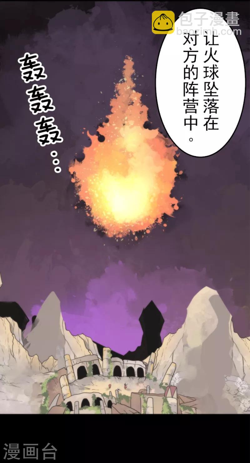 第48话 超巨大火球-第48话